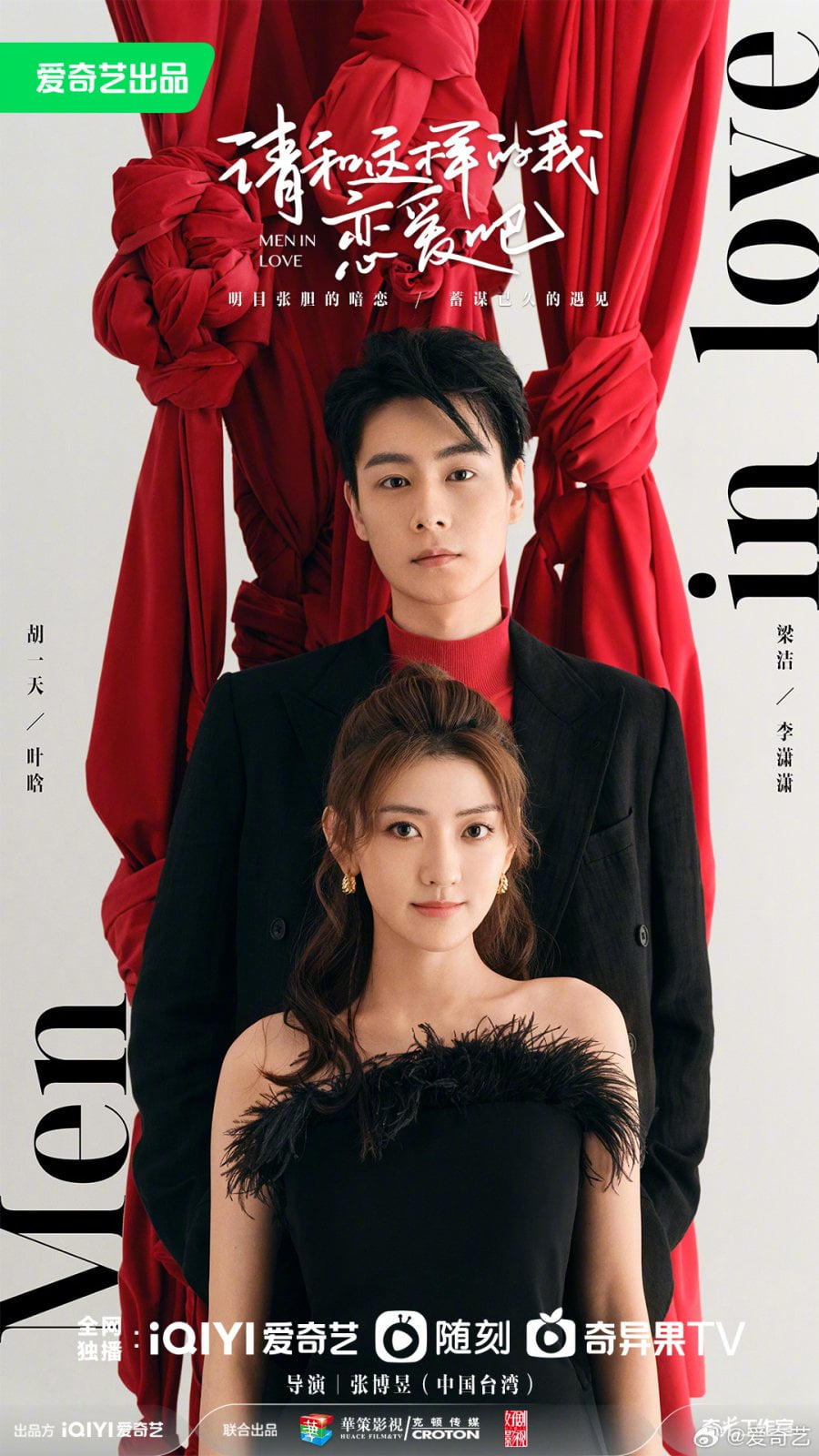 Men in Love (2024) Chinese Drama - CinDrama