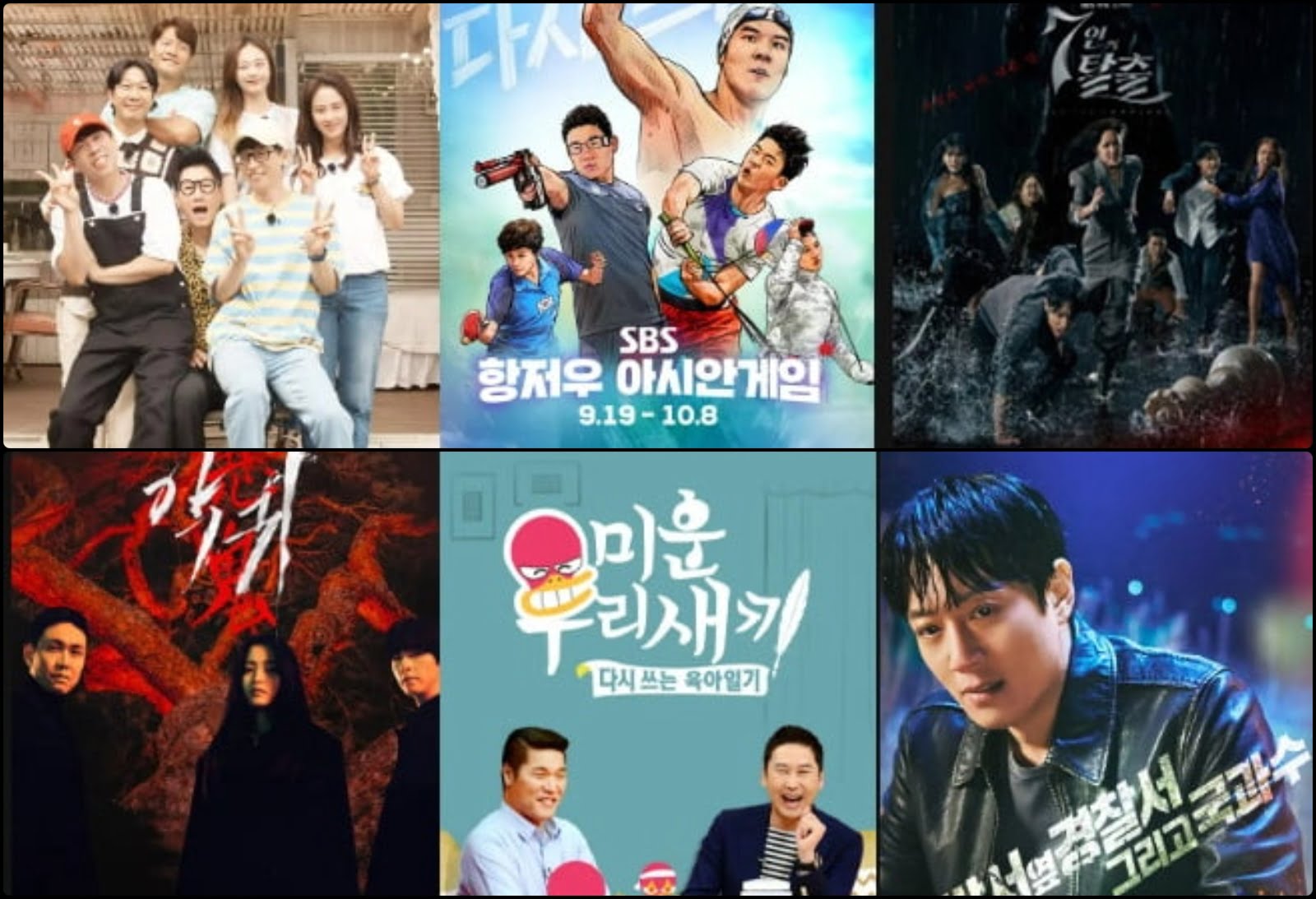 SBS Dominates Viewership Ratings in Q3 2023 with Triple Crown Victory