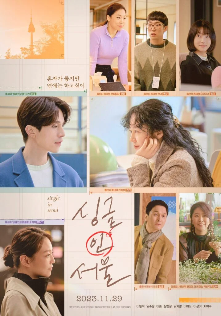 Single in Seoul Rom Com Unveils New Poster and Trailer