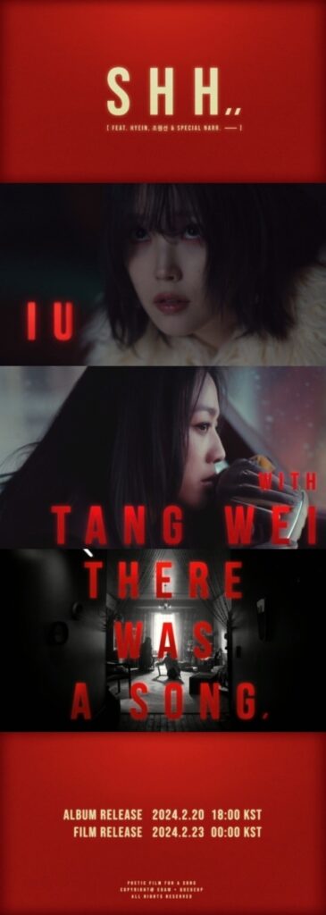 IU and Tang Wei Team Up for the Song You Need on Your Playlist