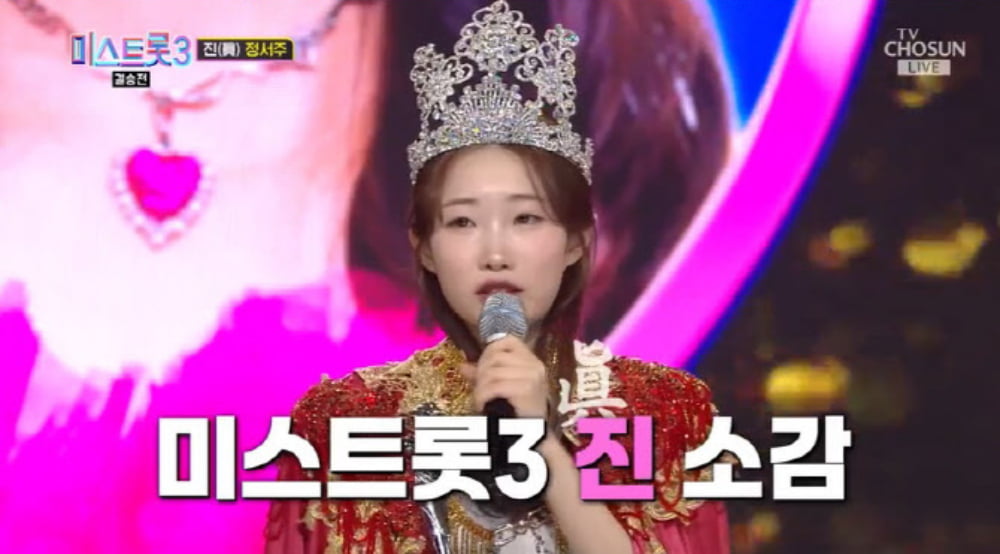 Jeong SeoJu Wins Miss Trot 3