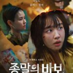 korean drama Goodbye Earth poster