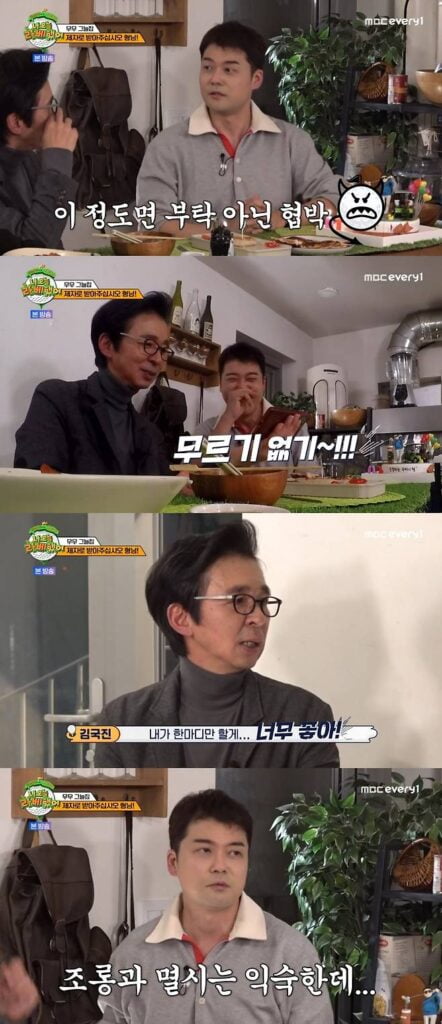 Jun Hyun moo Seeks Guidance from Kim Gook Jin