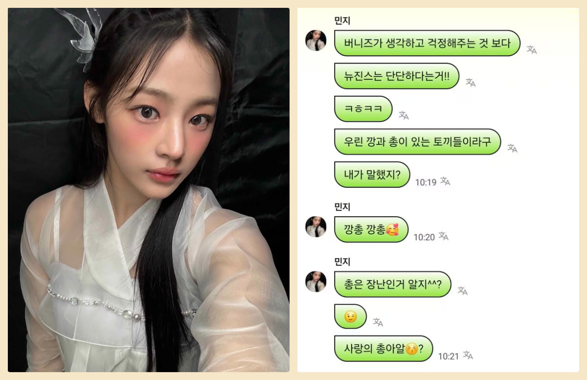 NewJeans Minji Reaches Out to Fans Amidst HYBE and ADOR Dispute