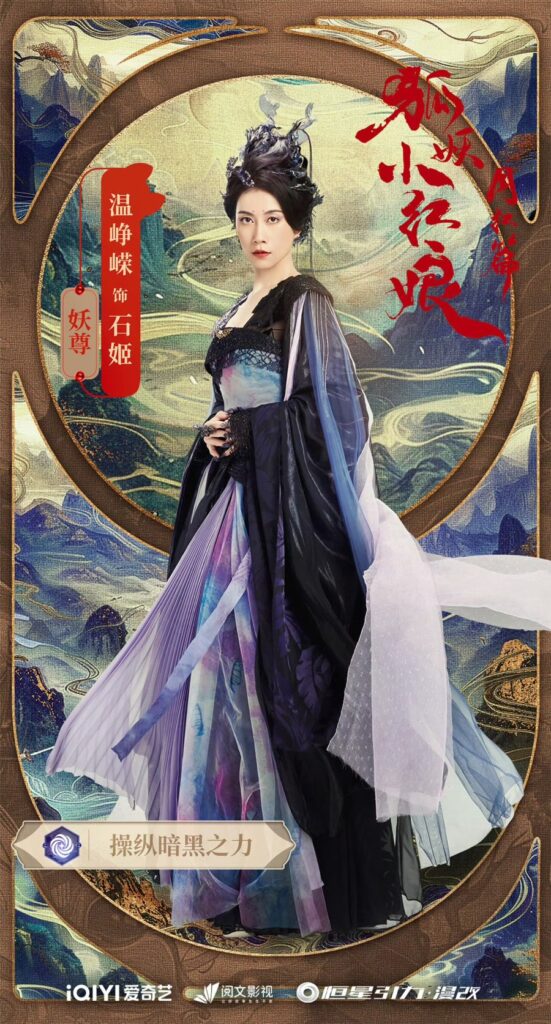 Wen Zheng Rong as Shi Ji